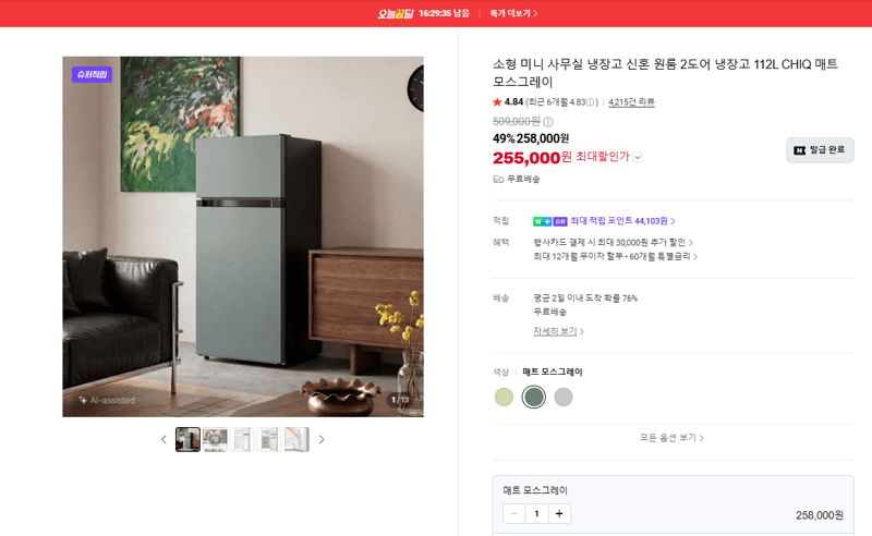 CHIQ 2도어 냉장고 112L