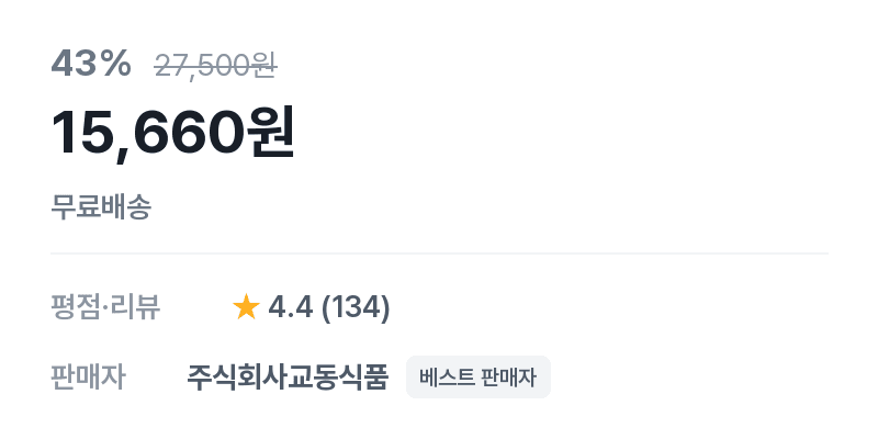 교동 고추장 찌개 450g 5개
