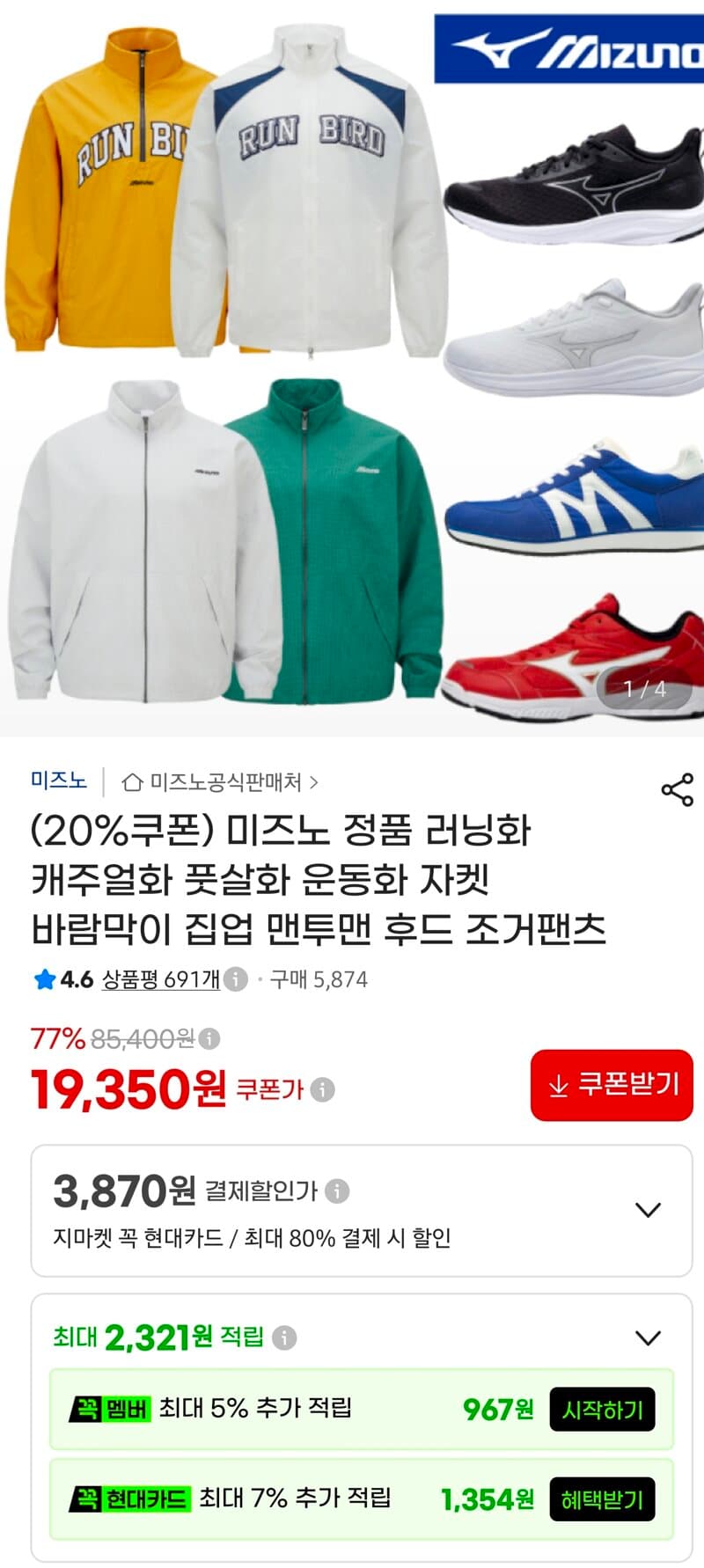 Mizuno Running Shoes & Apparel