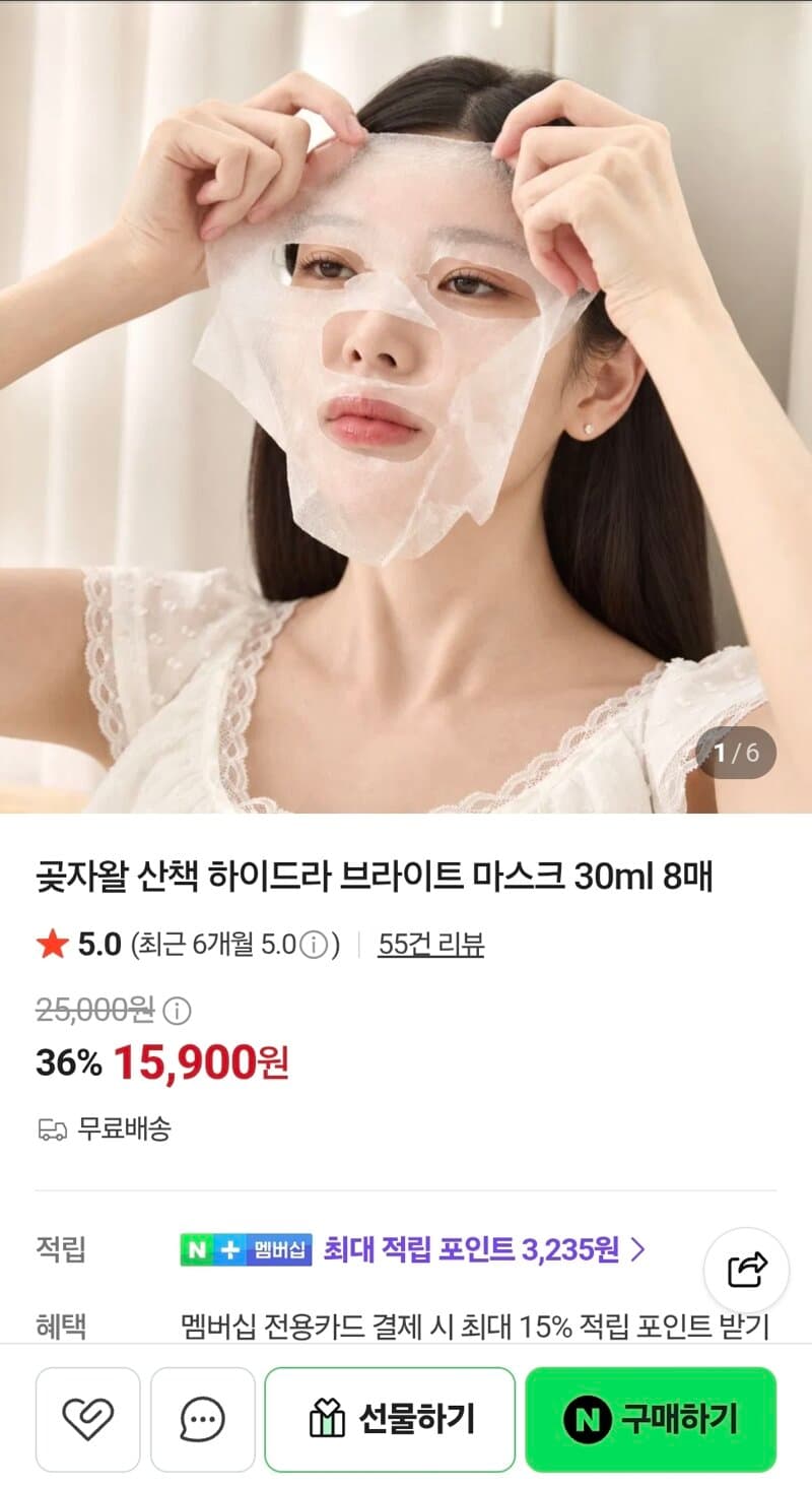 곶자왈 산책 하이드라 브라이트 마스크