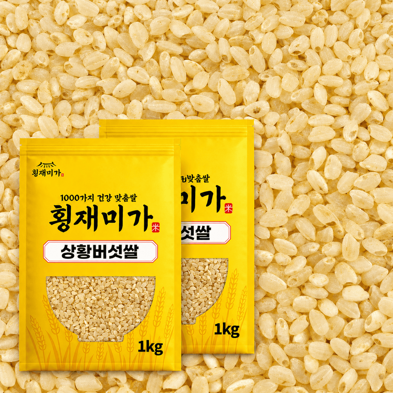 건강맞춤 상황버섯쌀 2kg