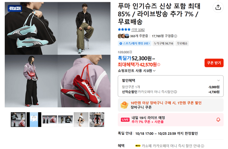 PUMA Popular Shoes Up to 85% Off