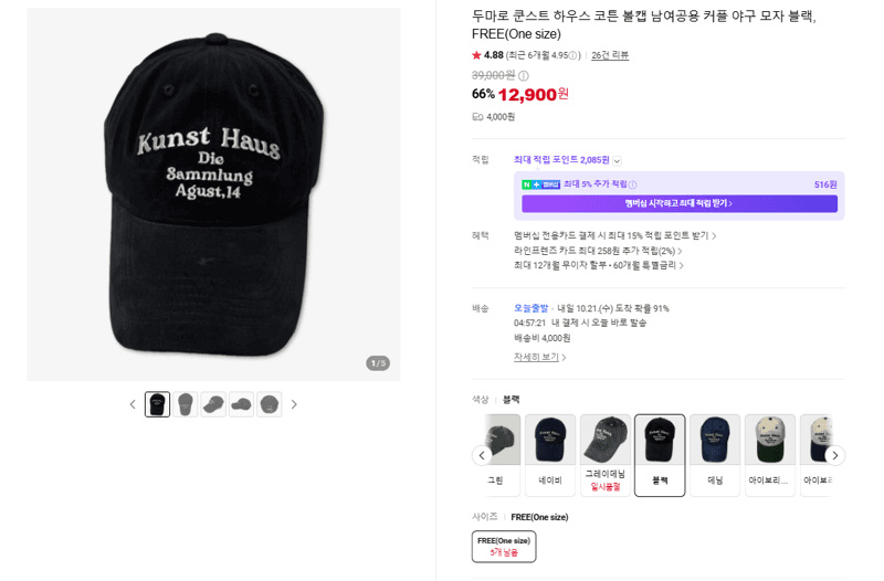 두마로 쿤스트 하우스 코튼 볼캡