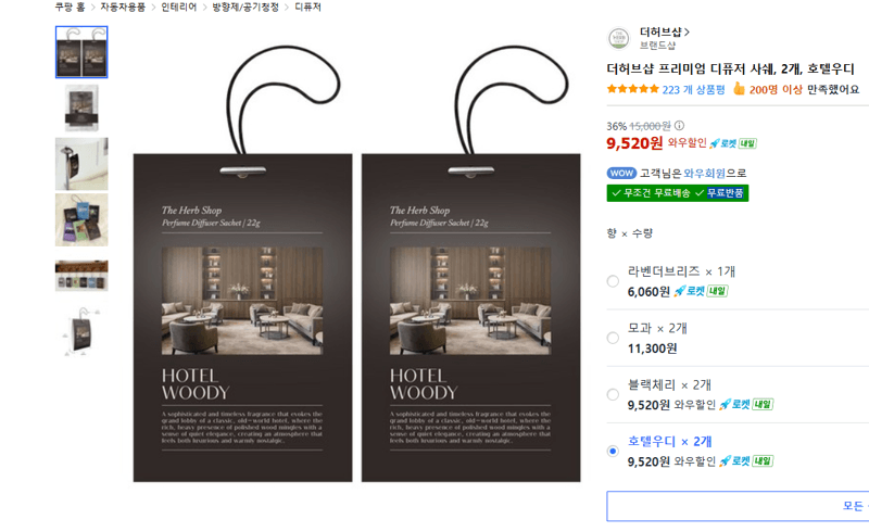 The Herb Shop Premium Diffuser Sachet Hotel Woody
