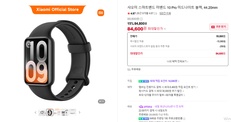 Xiaomi Smart Band 10 Pro Midnight Black