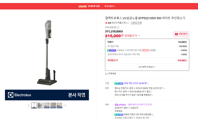 Electrolux EFP52213SW Cordless Vacuum Cleaner