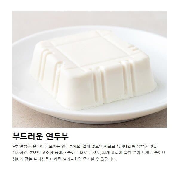 한둘 국산콩 연두부 125g 18팩