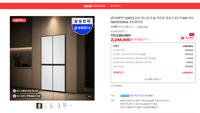 Samsung Bespoke AI Kitchen Fit Fridge 640L RM70F63R2A