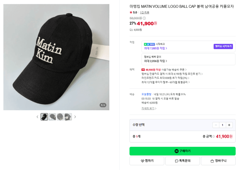 마뗑킴 VOLUME LOGO BALL CAP