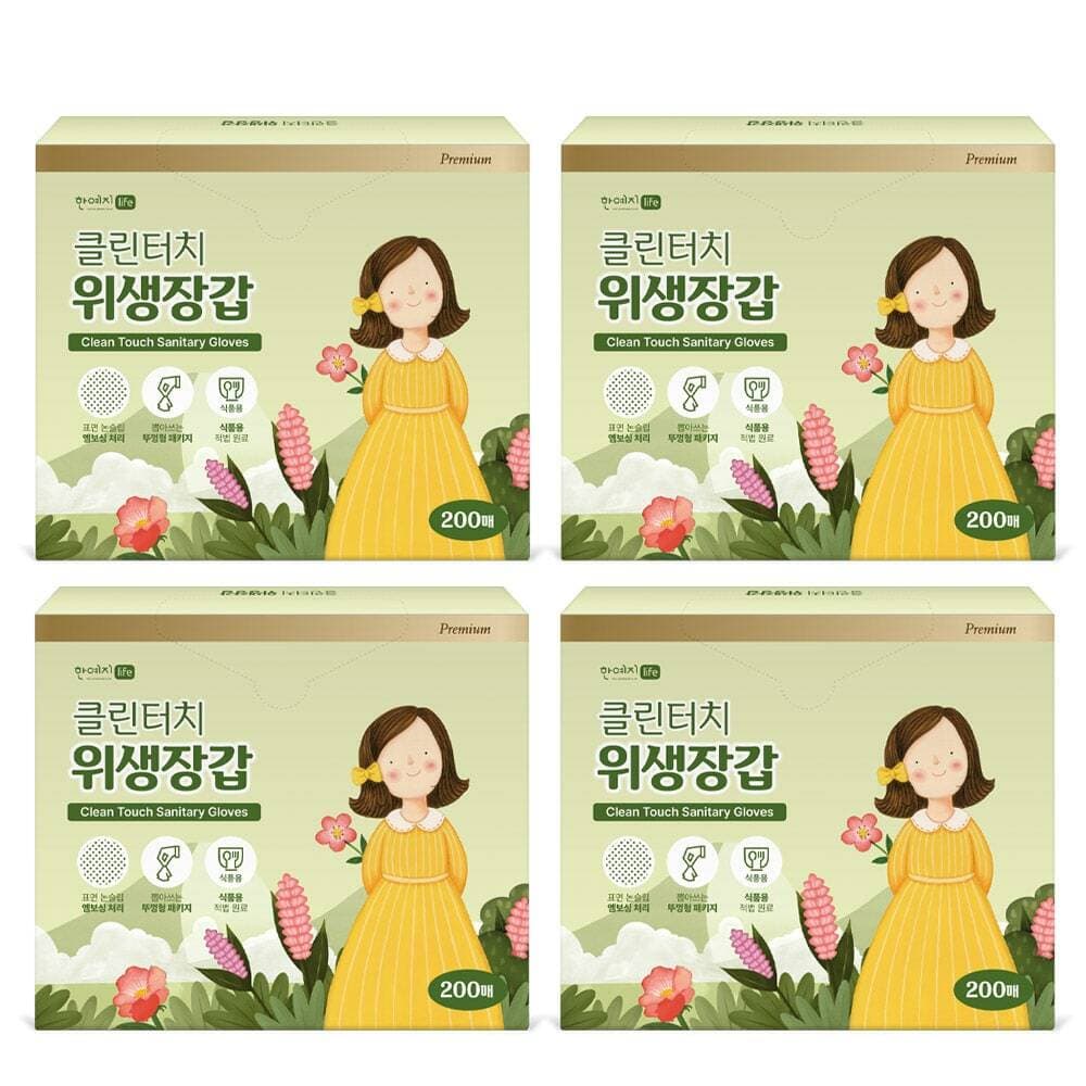 Hanyeji Clean Touch Hygiene Gloves 200 Sheets x 4 Packs
