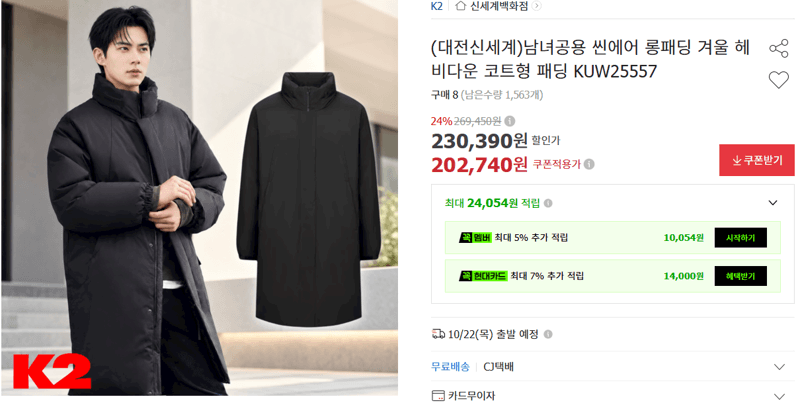 K2 Thin Air Long Padding Heavy Type