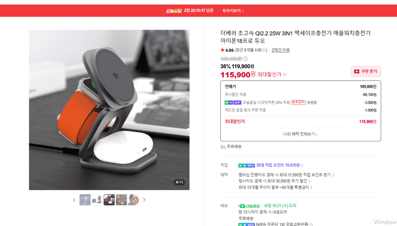 더베러 3IN1 맥세이프 충전기