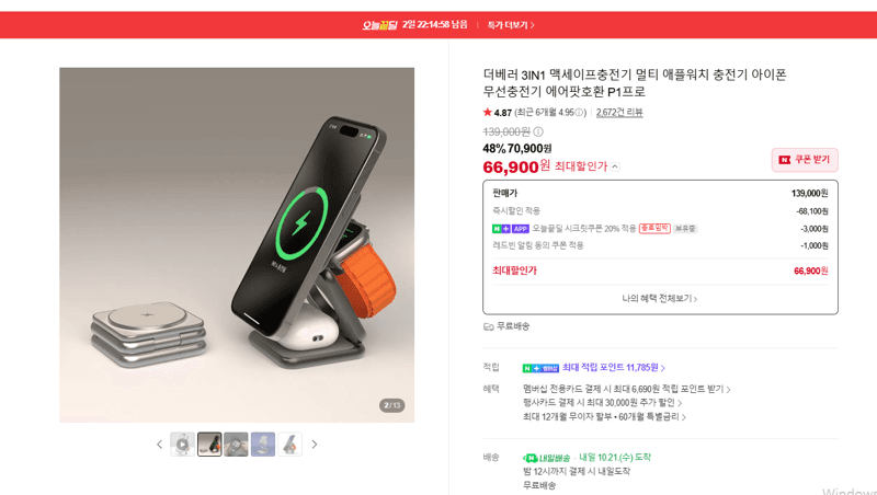 더베러 3IN1 맥세이프충전기 P1프로