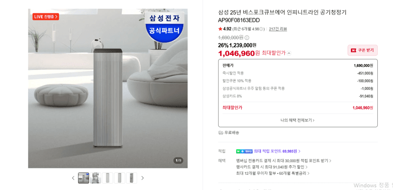 Samsung Bespoke CubeAir Infiniteline