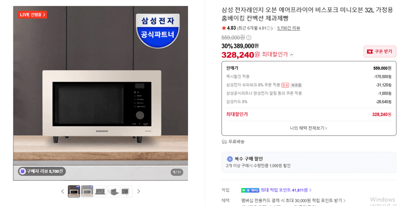 Samsung Bespoke Mini Oven 32L
