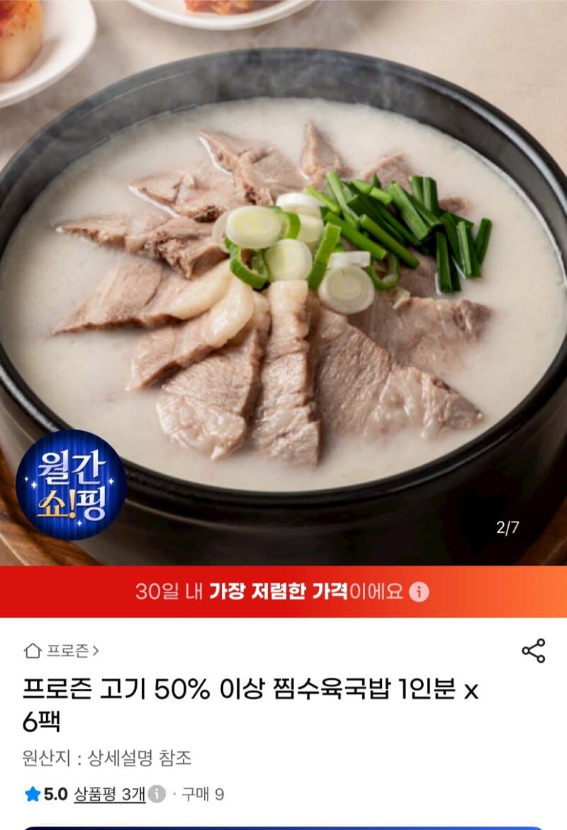 Frozen Braised Pork Soup Rice 6-Pack