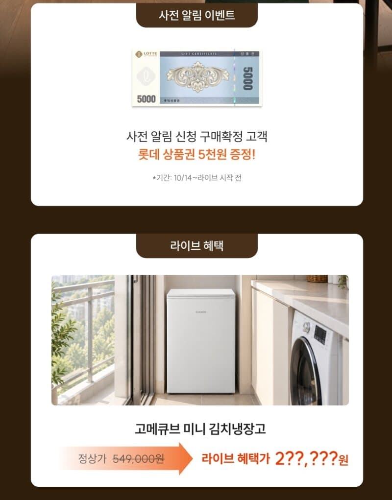 쿠쿠 고메큐브 미니 김치냉장고