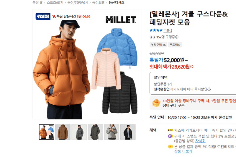 Mille Goose Down Padded Jacket Collection