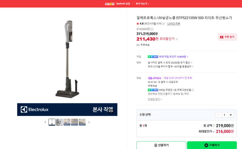 Electrolux EFP52213SW Cordless Vacuum