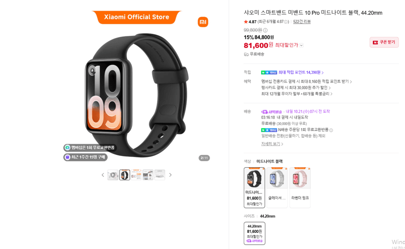 Xiaomi Smart Band 10 Pro Midnight Black