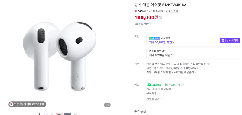 Apple AirPods 5 MKFW4KH/A