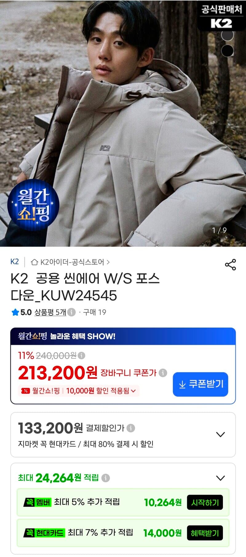 K2 Unisex Scene Air W/S Force Down