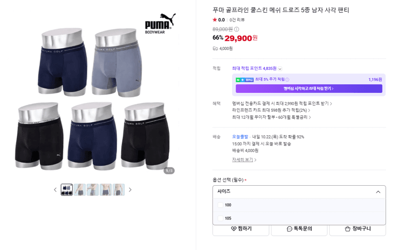 Puma Golf Cool Skin Mesh Men's Drawers 5-Pack