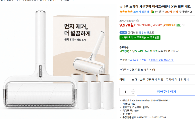 Somniol Tape Cleaner Body & Refill Set