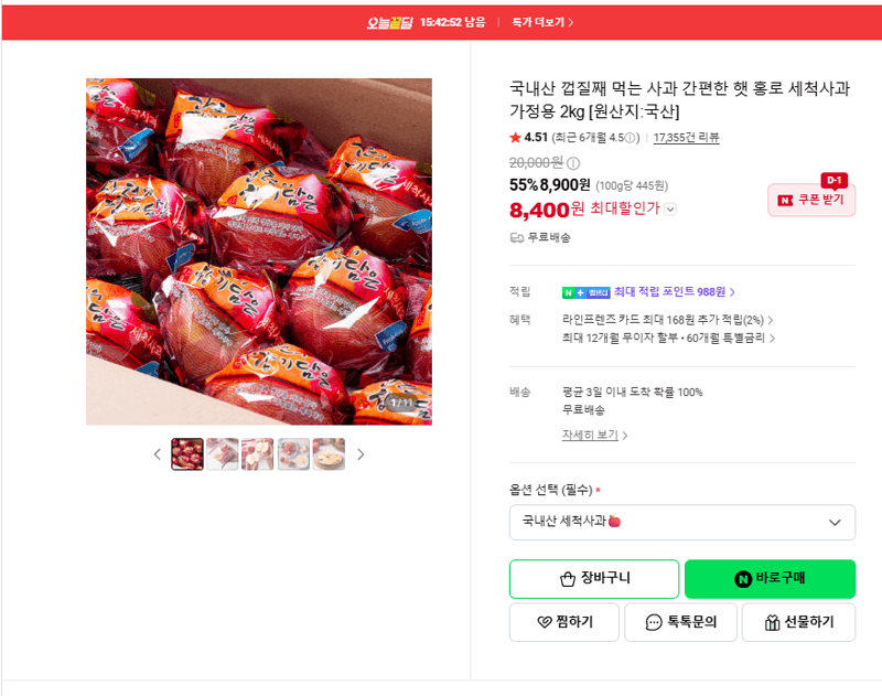 Korean Hongro Washed Apples 2kg