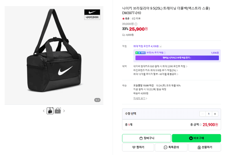 Nike Brasilia 9.5 Training Duffel Bag 25L