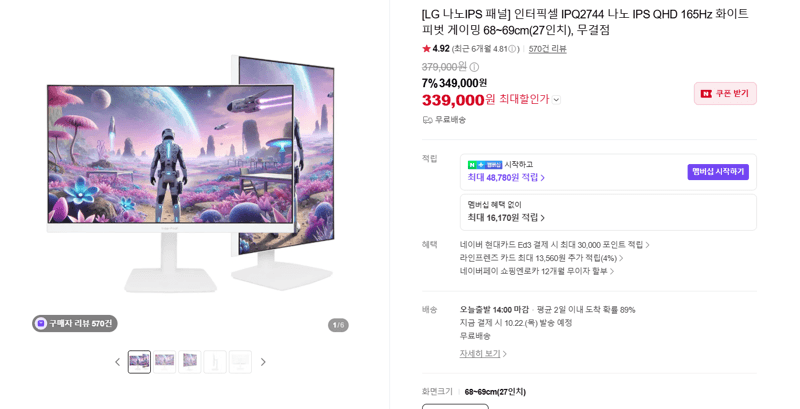 Interpixel IPQ2744 27-inch QHD 165Hz Nano IPS Gaming