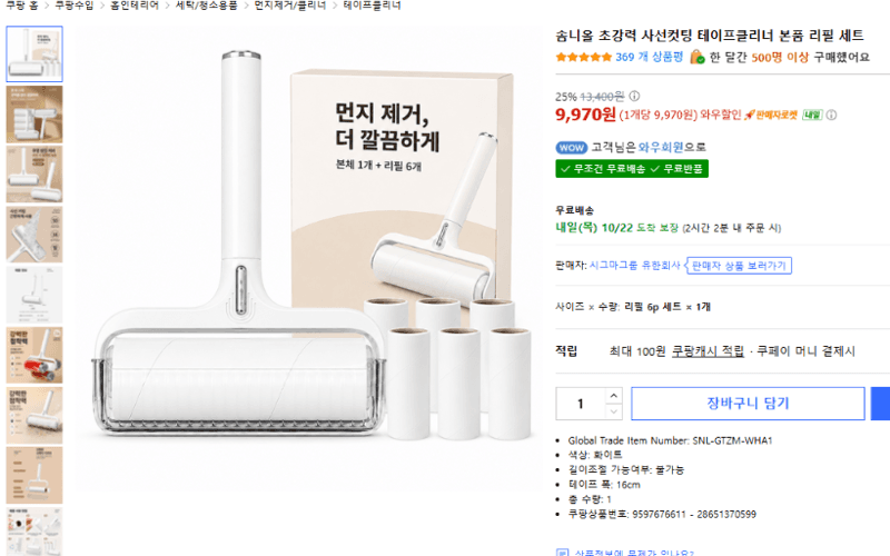 Somniol Tape Cleaner Body & Refill Set