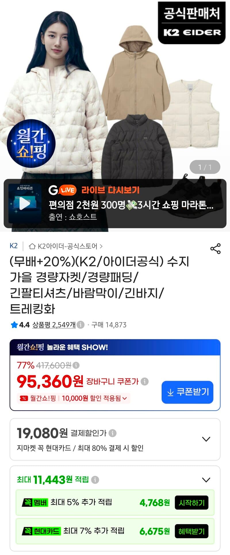 수지 가을 경량 아웃도어 세트