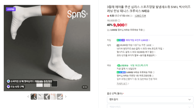 Air-hole Cushion Seamless Sports Socks 3 Pairs