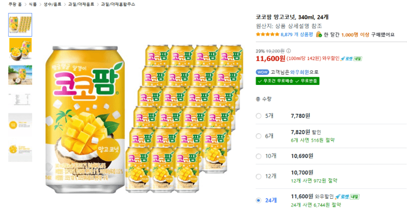 Cocofarm Mango Coconut 340ml x 24