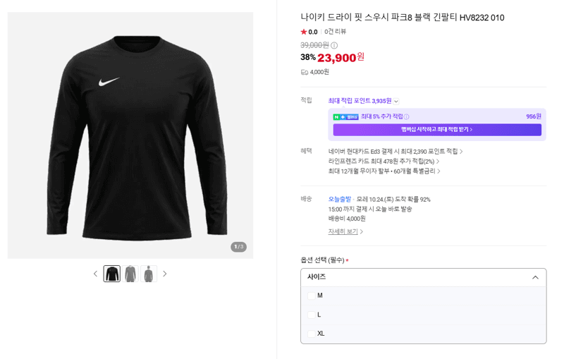 Nike Dri-FIT Swoosh Park 8 Long-Sleeve Tee