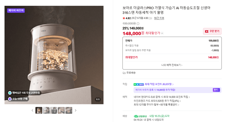 보아르 더글라스PRO Heating Humidifier