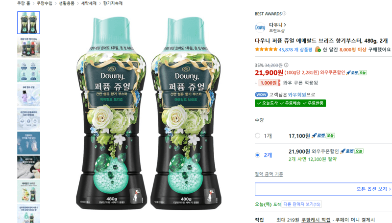 Downy Perfume Jewel Emerald Breeze Scent Booster