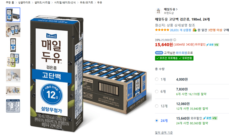 Maeil Dooyu High-Protein Black Soybean 190ml x 24