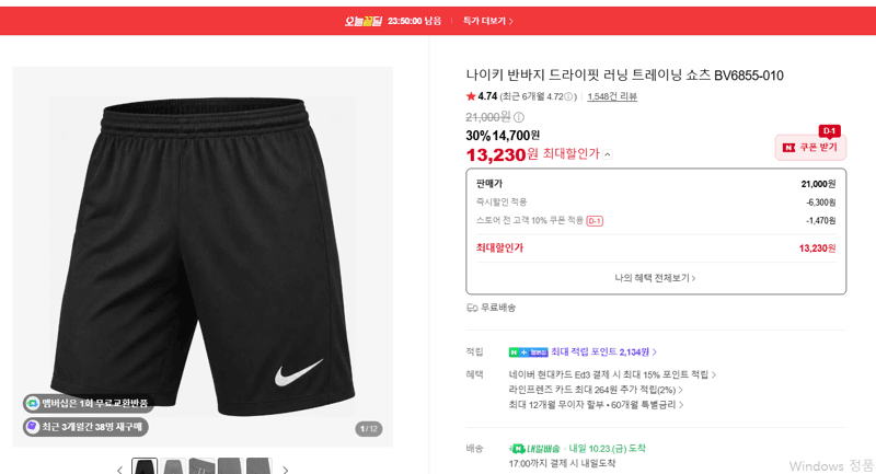 Nike Dri-FIT Running Shorts BV6855-010