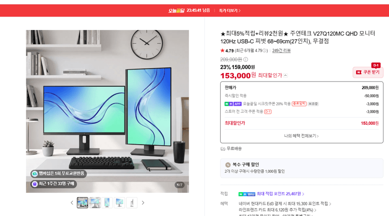 주연테크 V27Q120MC 27인치