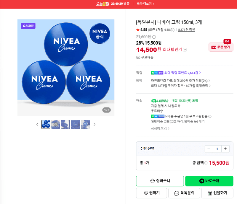 NIVEA Cream 150ml x 3