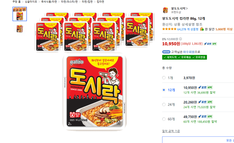 Paldo Dosirak Cup Ramen 86g x12