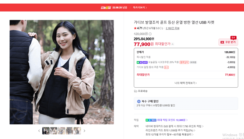 Gadib Heated Vest, USB Warm Jacket