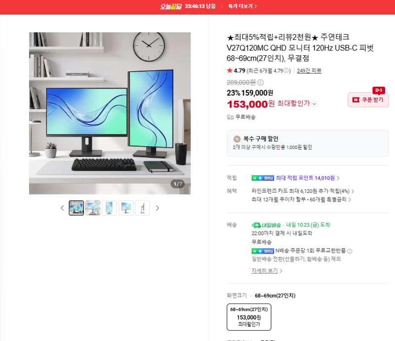 주연테크 V27Q120MC 27인치 모니터