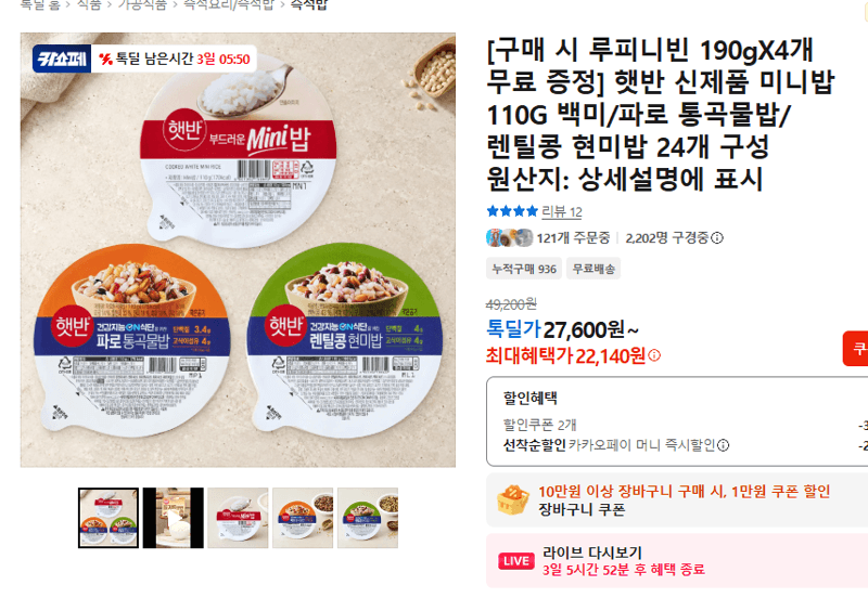 햇반 미니밥 110g 24개