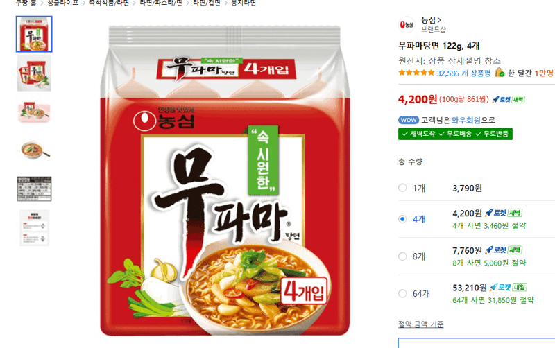 Mupama Noodle Soup 122g x 4 Pack
