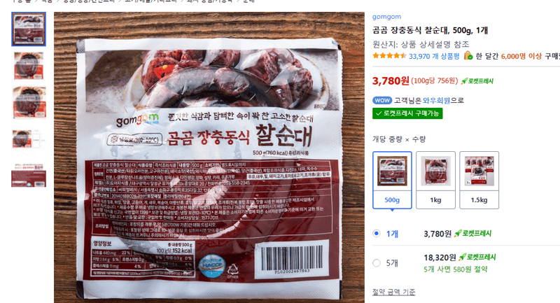 Gomgom Jangchungdong-Style Chal Sundae 500g