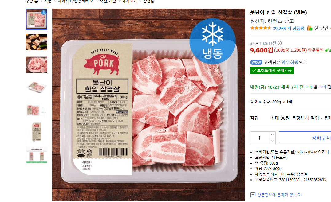 Bite-Size Pork Belly (Frozen)