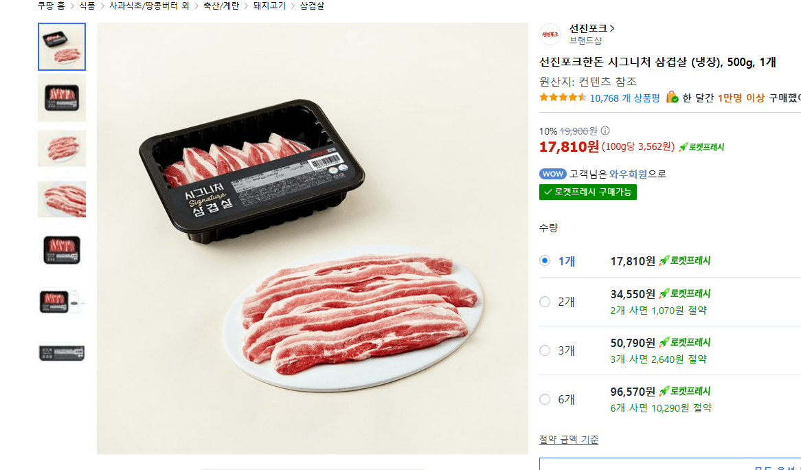 선진포크한돈 Signature Samgyeopsal 500g (Chilled)